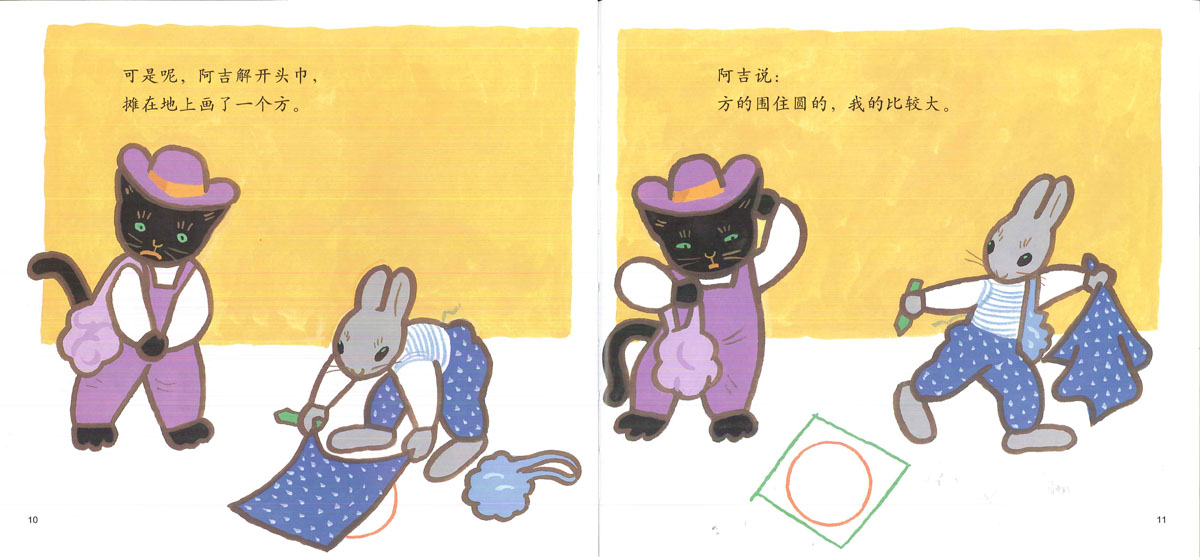 阿比比一比 (06),绘本,绘本故事,绘本阅读,故事书,童书,图画书,课外阅读
